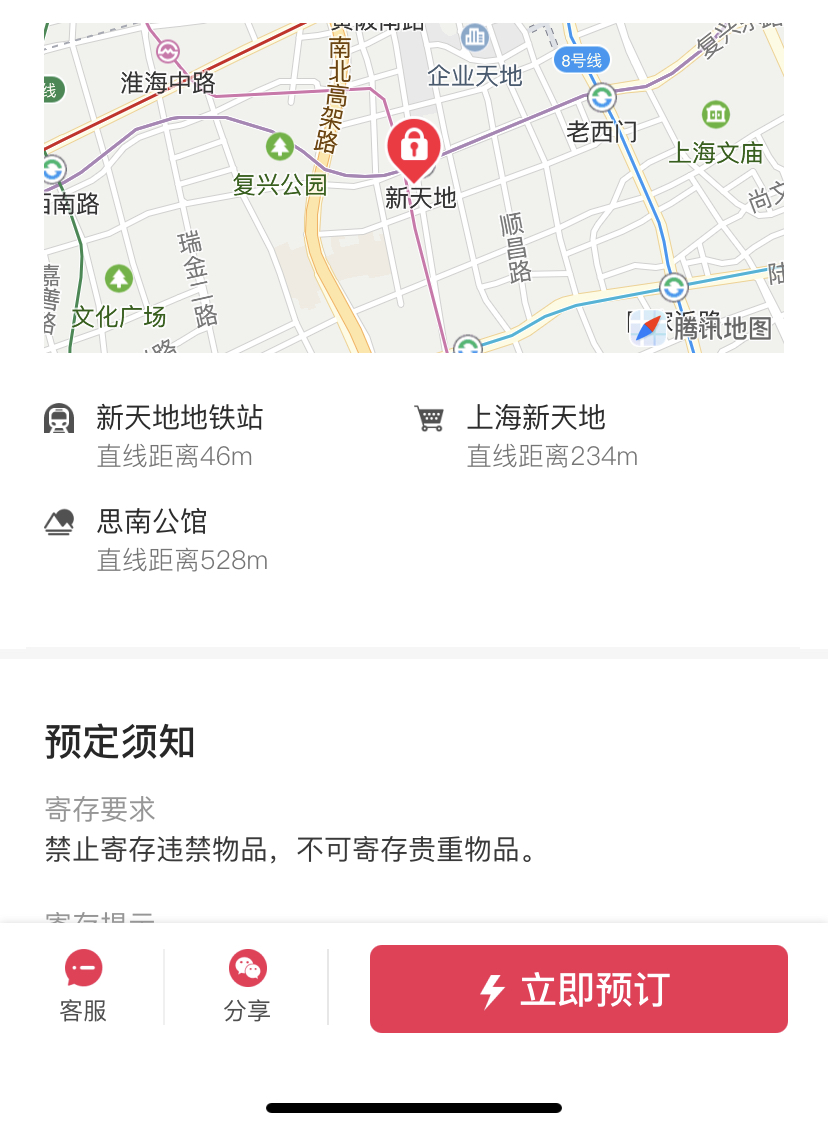 途简单行李寄存